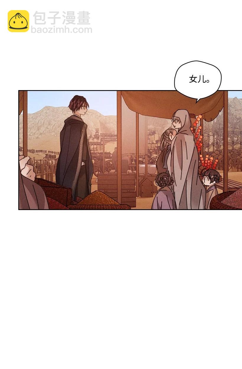 龍下雨的國家 - 140 140(1/2) - 8