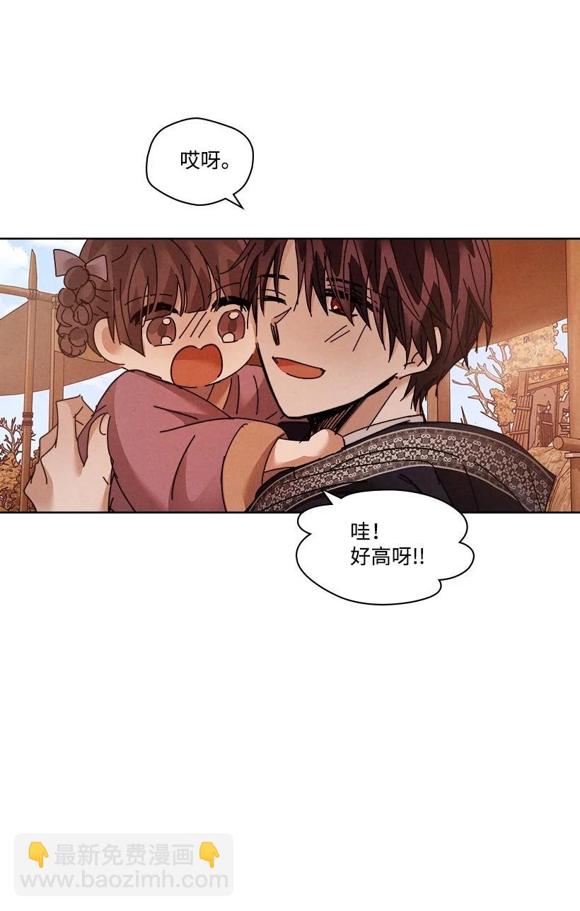 龍下雨的國家 - 140 140(2/2) - 1