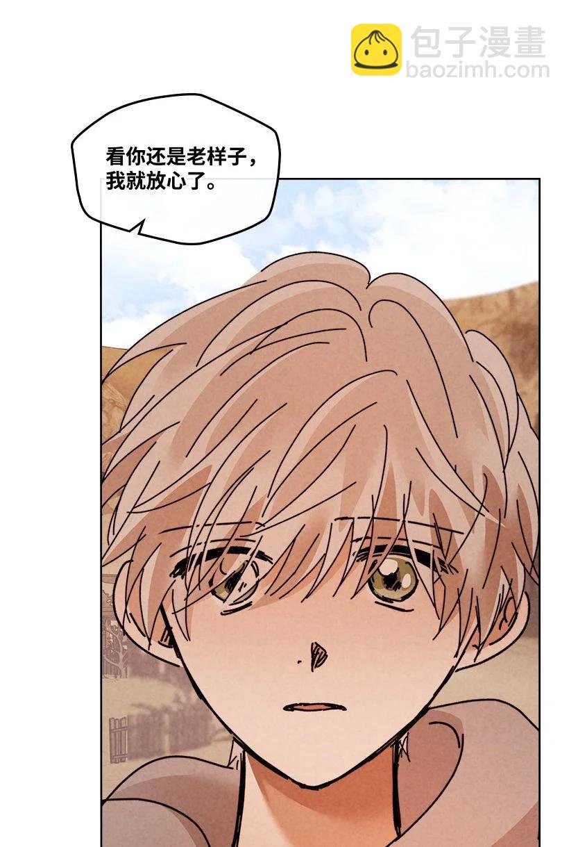 龍下雨的國家 - 140 140(2/2) - 2