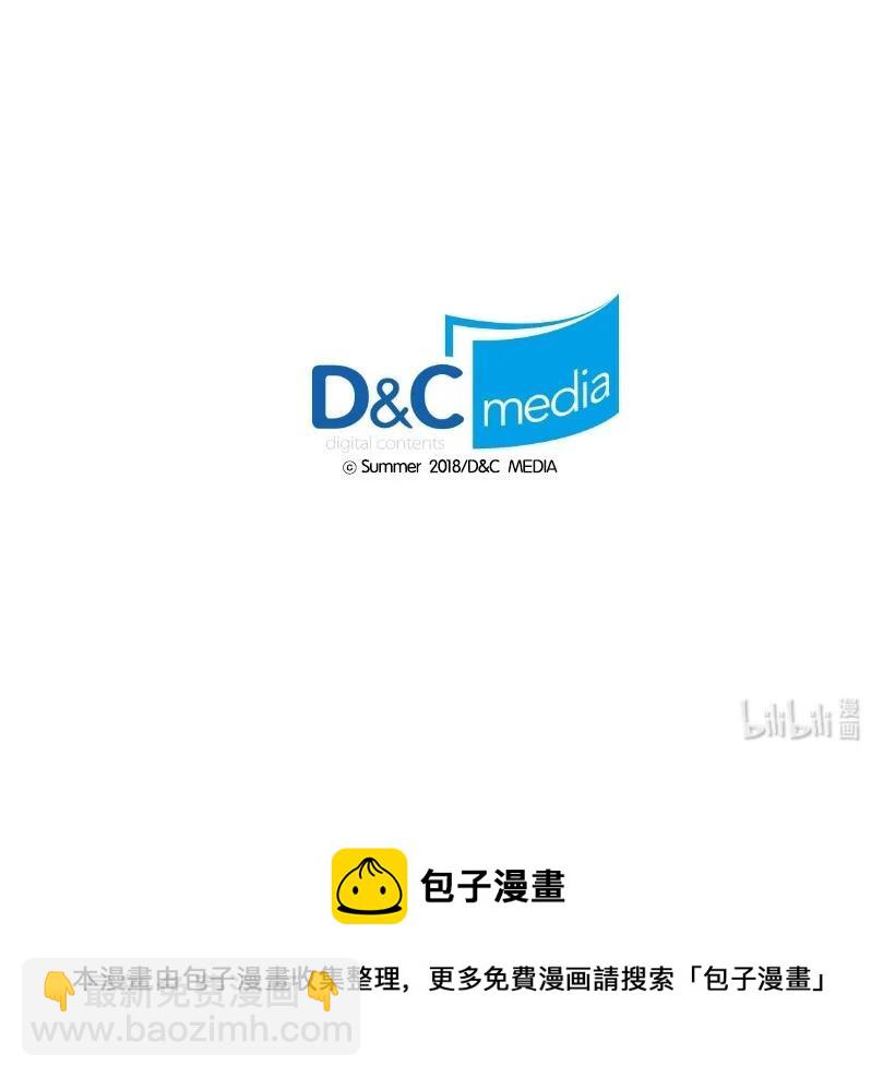 龍下雨的國家 - 140 140(2/2) - 2