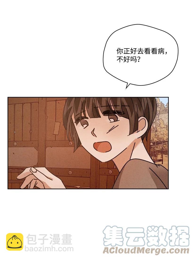 龍下雨的國家 - 140 140(1/2) - 7