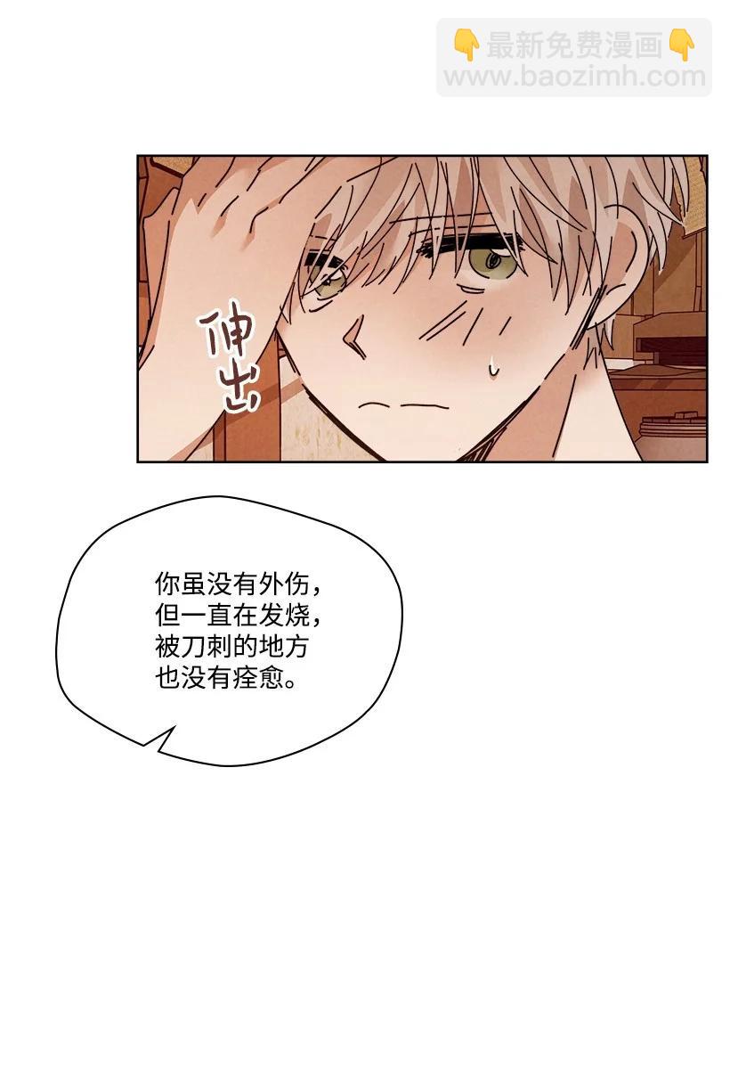 龍下雨的國家 - 140 140(1/2) - 8