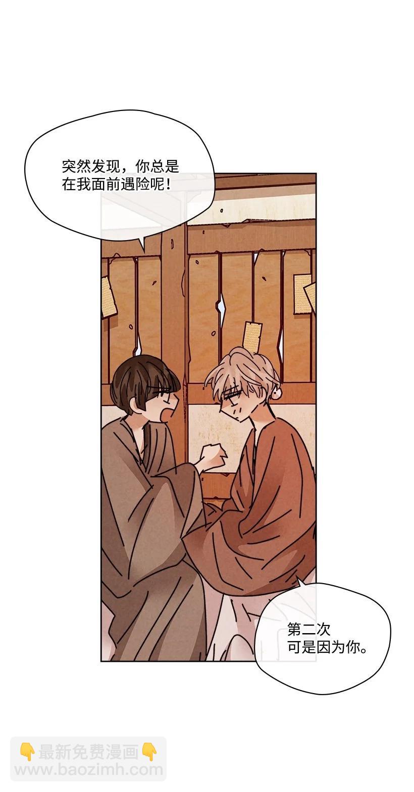 龍下雨的國家 - 140 140(1/2) - 1