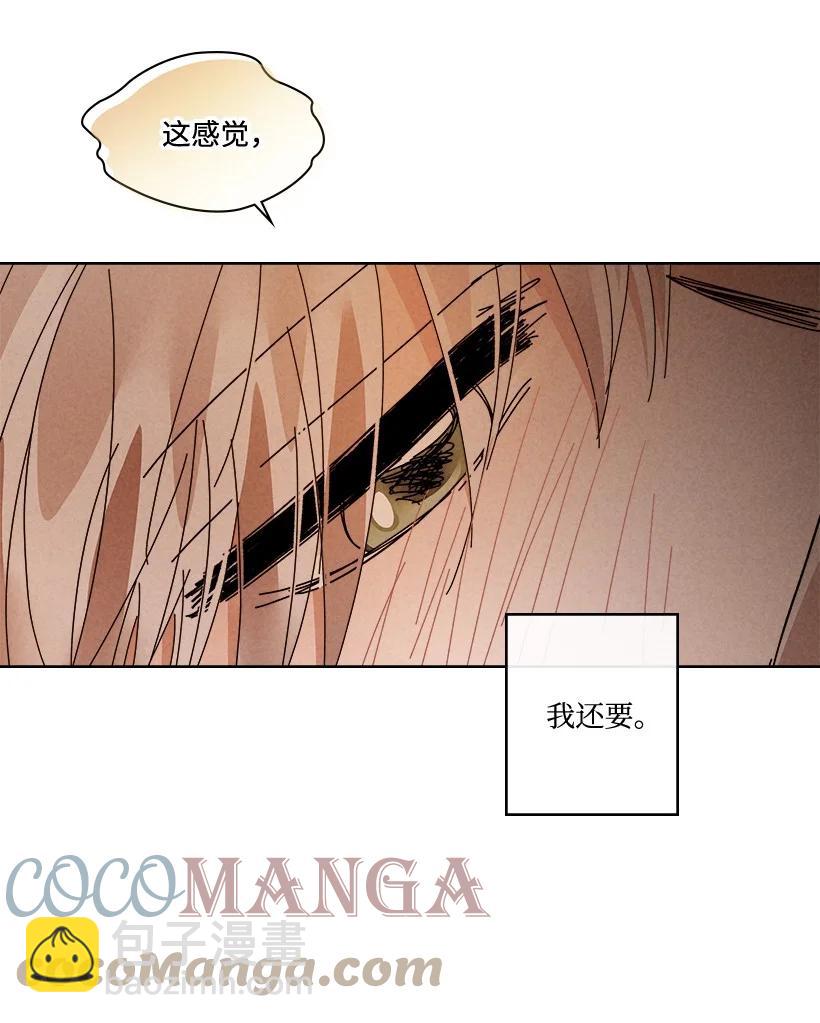 龍下雨的國家 - 142 142(1/2) - 2