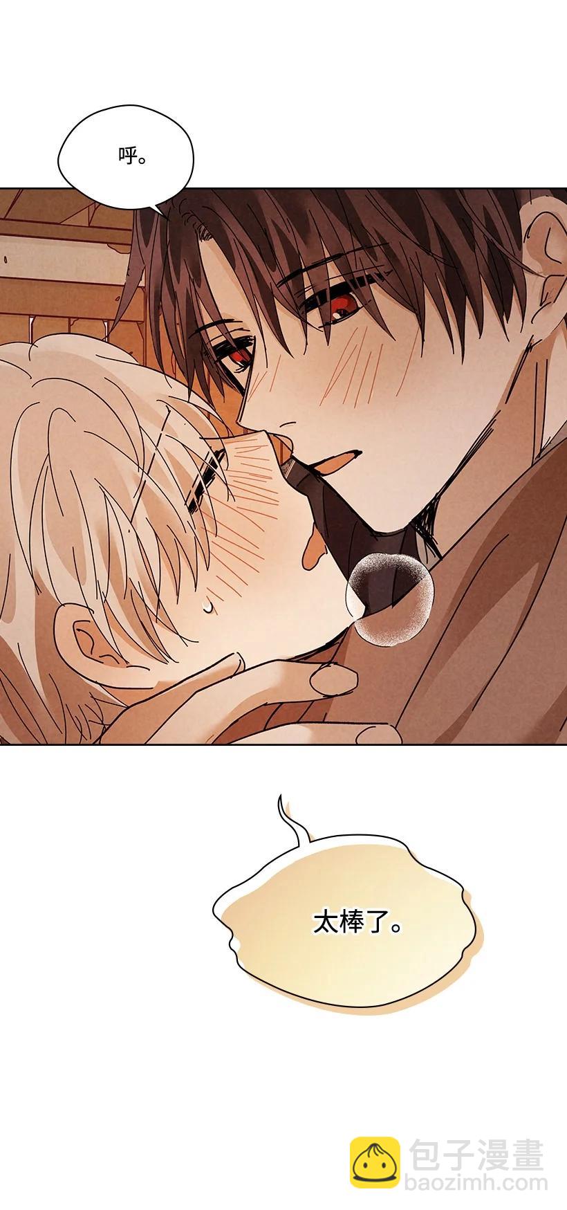 龍下雨的國家 - 142 142(1/2) - 3