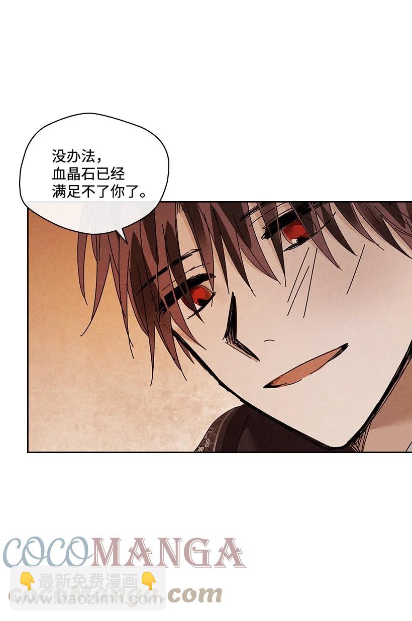 龍下雨的國家 - 142 142(1/2) - 8