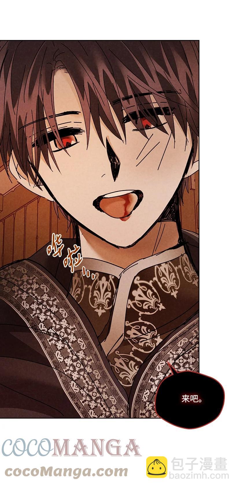 龍下雨的國家 - 142 142(1/2) - 3