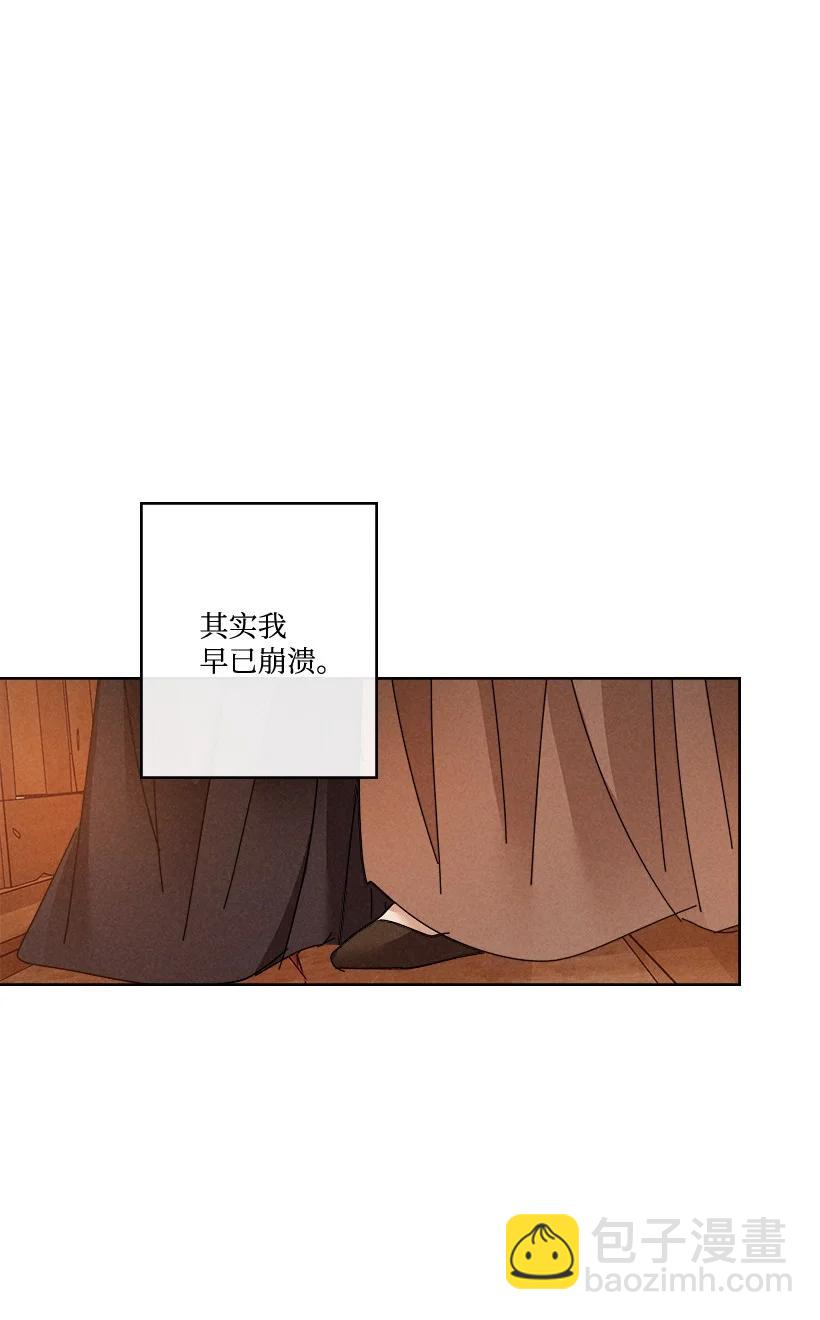 龍下雨的國家 - 142 142(1/2) - 2