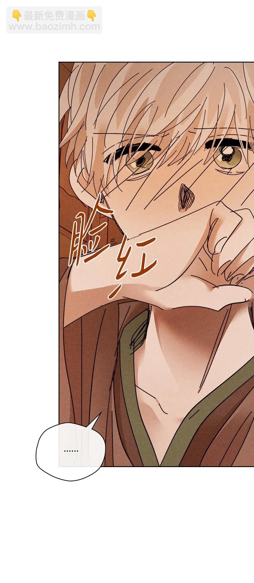 龍下雨的國家 - 142 142(1/2) - 4