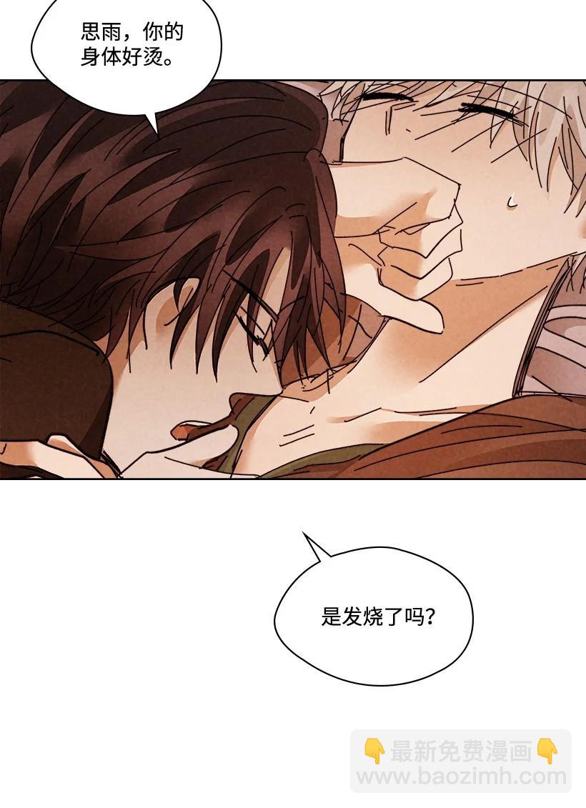 龍下雨的國家 - 142 142(1/2) - 7