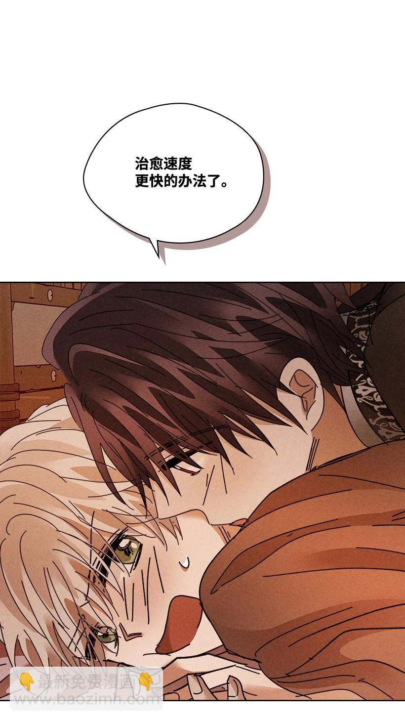 龍下雨的國家 - 142 142(1/2) - 3