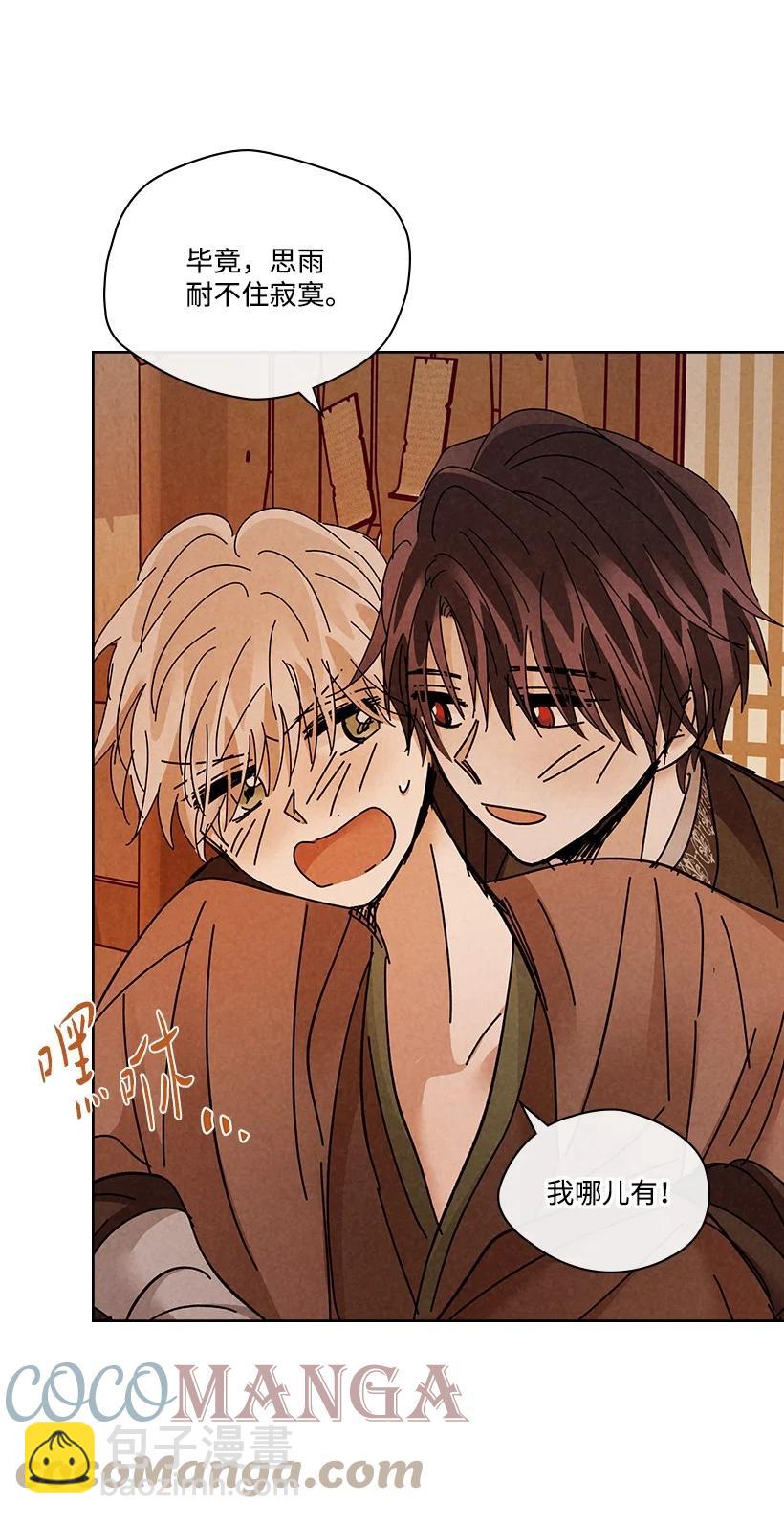 龍下雨的國家 - 142 142(1/2) - 5