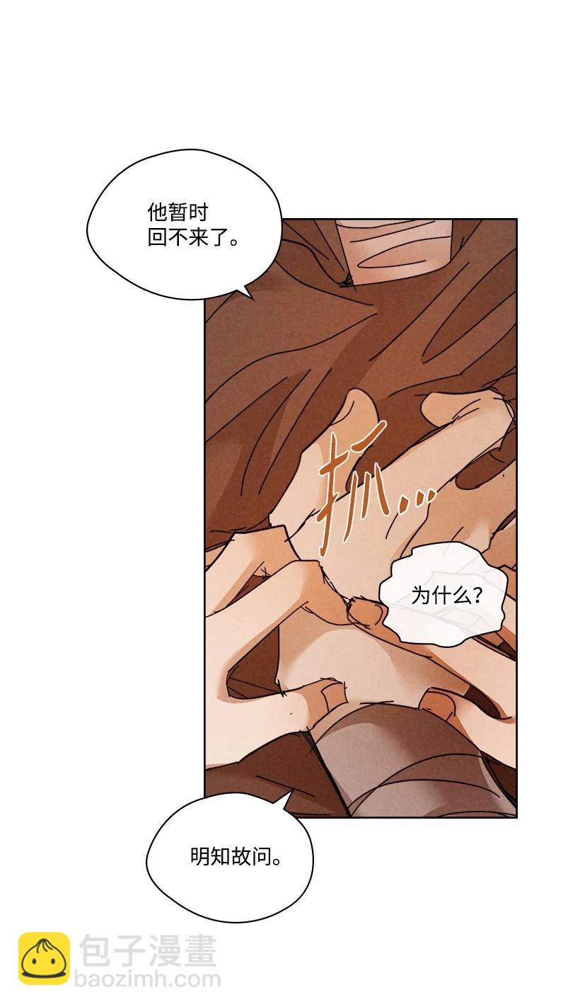 龍下雨的國家 - 142 142(1/2) - 6