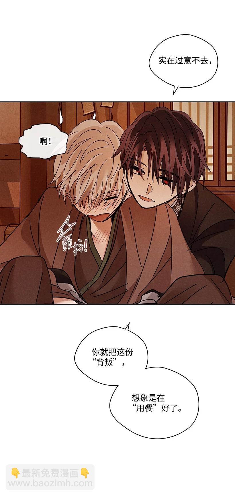 龍下雨的國家 - 142 142(1/2) - 7