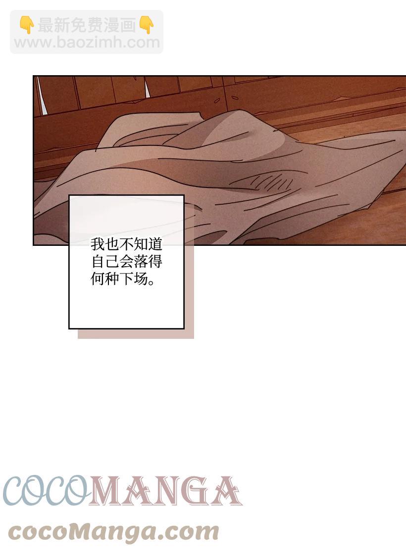 龍下雨的國家 - 142 142(1/2) - 4