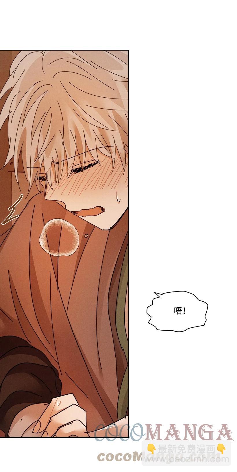 龍下雨的國家 - 142 142(1/2) - 8