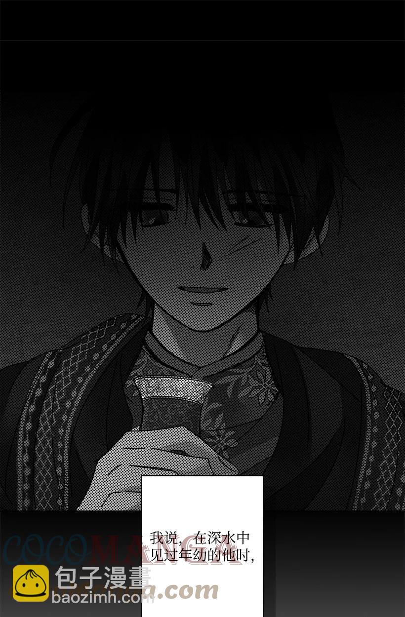 龍下雨的國家 - 142 142(2/2) - 2