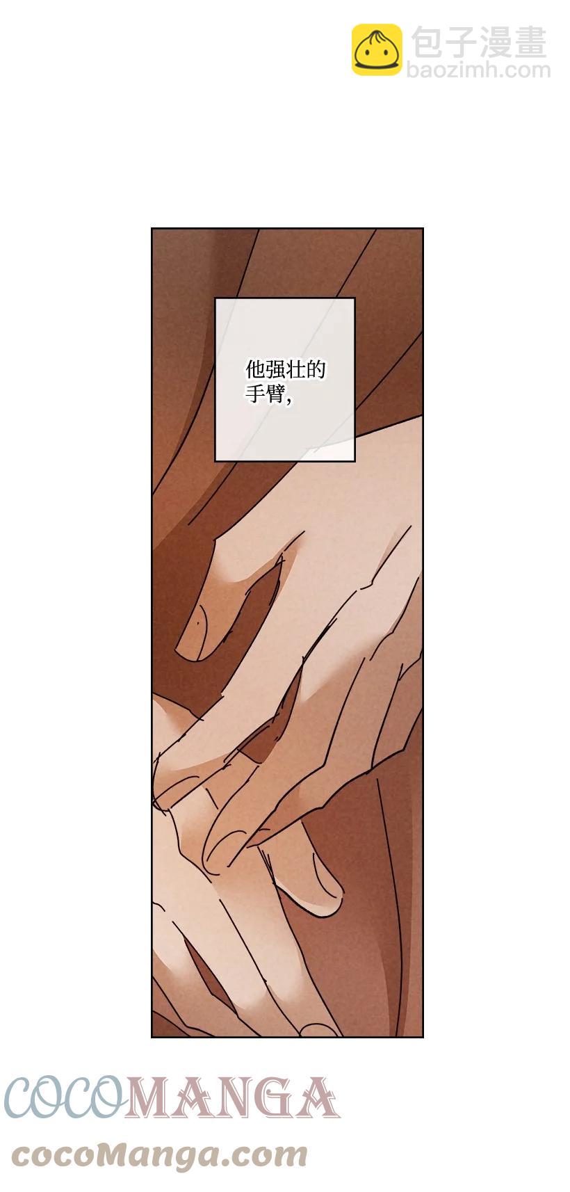 龍下雨的國家 - 142 142(1/2) - 7