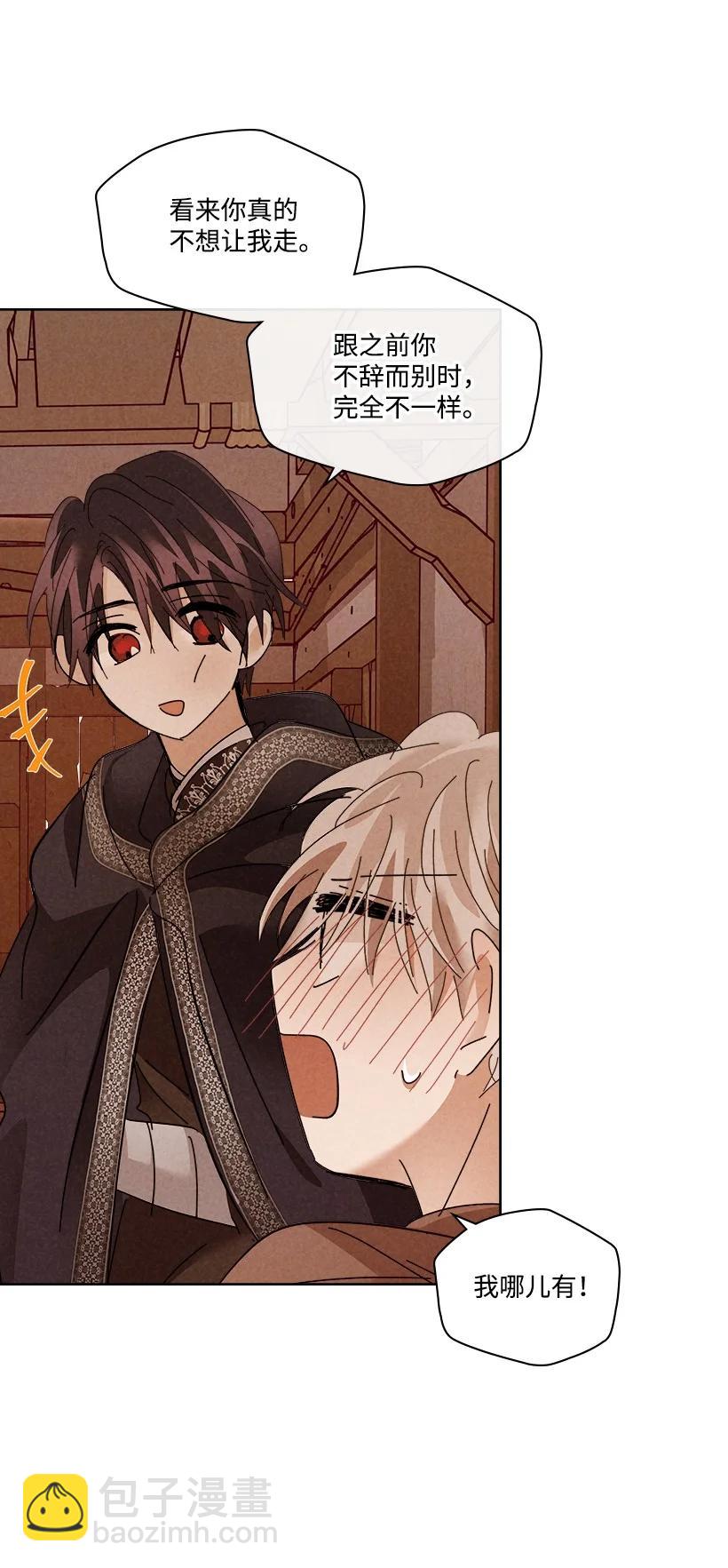 龍下雨的國家 - 144 144(1/2) - 3