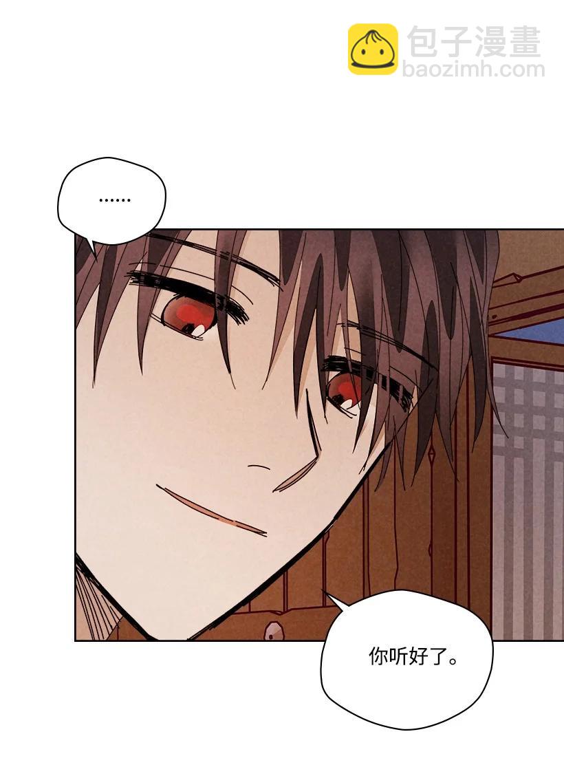 龍下雨的國家 - 144 144(1/2) - 4