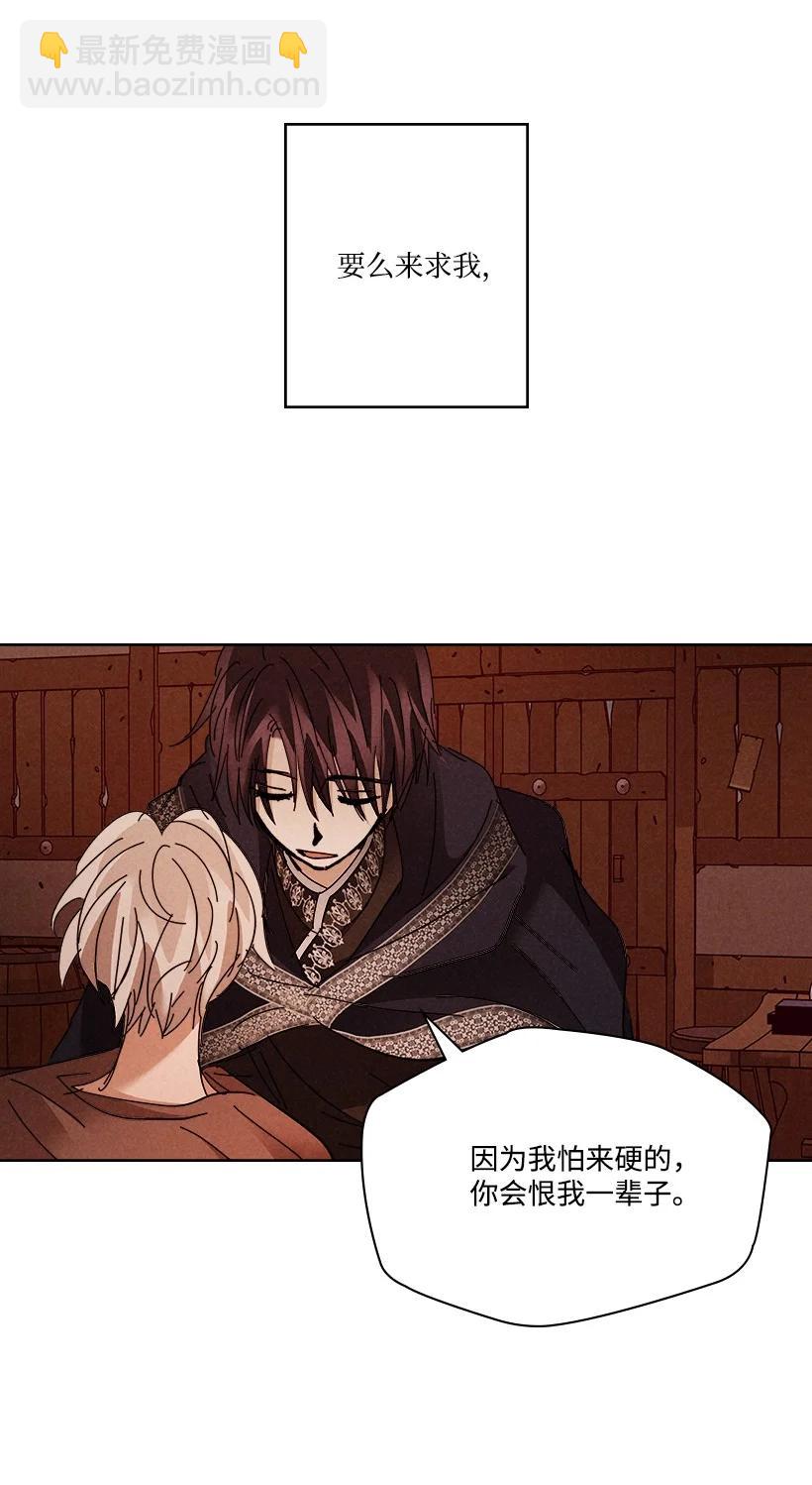 龍下雨的國家 - 144 144(1/2) - 4