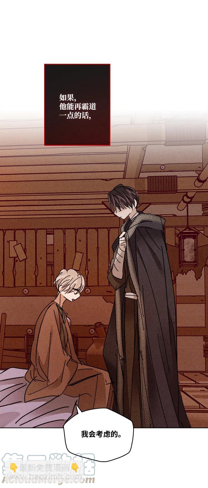 龍下雨的國家 - 144 144(1/2) - 6