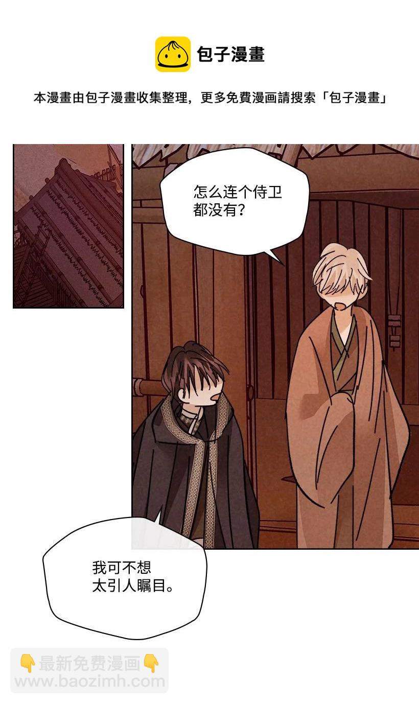 龍下雨的國家 - 144 144(1/2) - 2