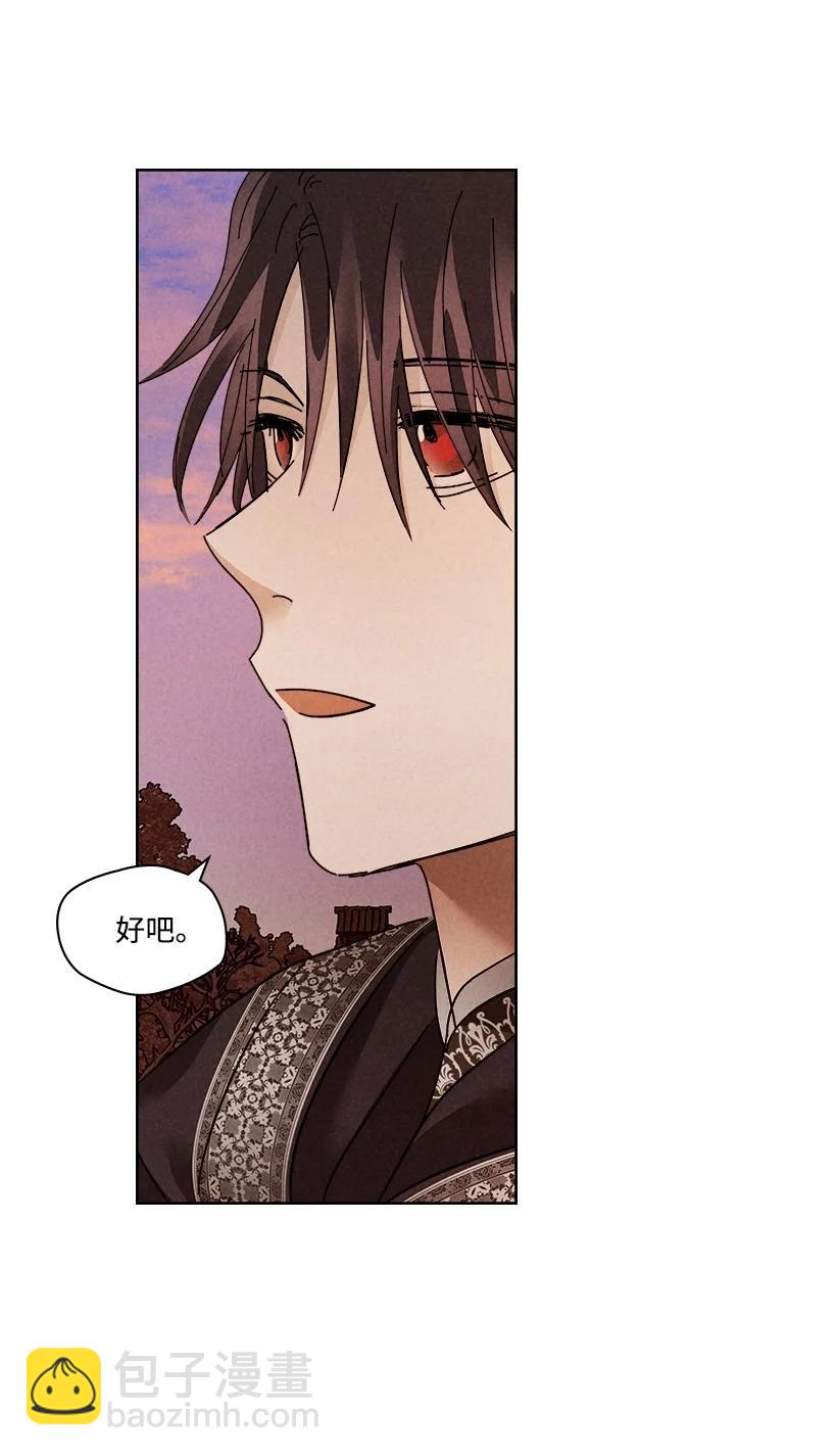 龍下雨的國家 - 144 144(1/2) - 6