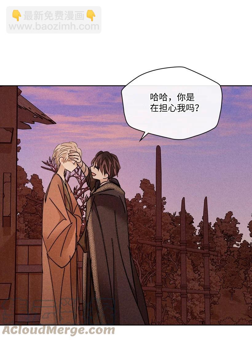 龍下雨的國家 - 144 144(1/2) - 5