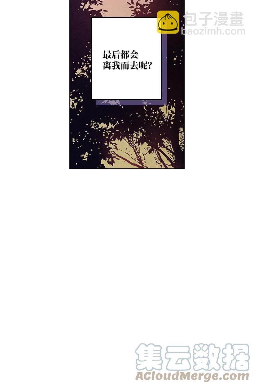 龍下雨的國家 - 144 144(1/2) - 8