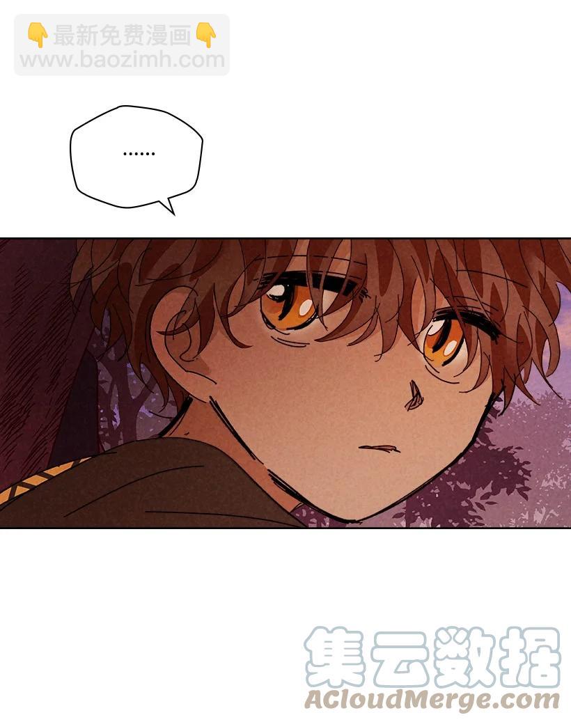 龍下雨的國家 - 144 144(1/2) - 3