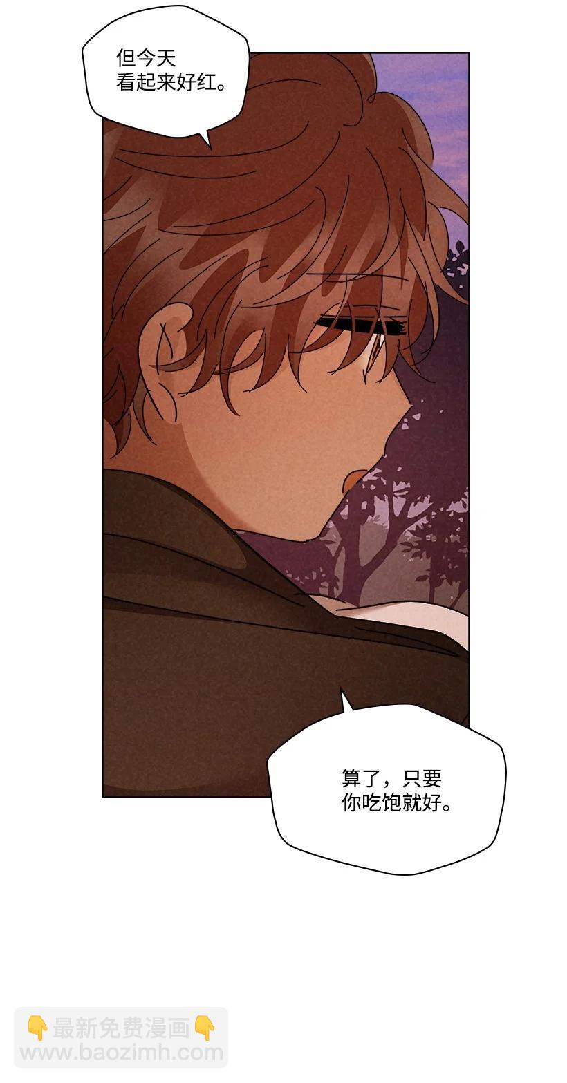 龍下雨的國家 - 144 144(1/2) - 5