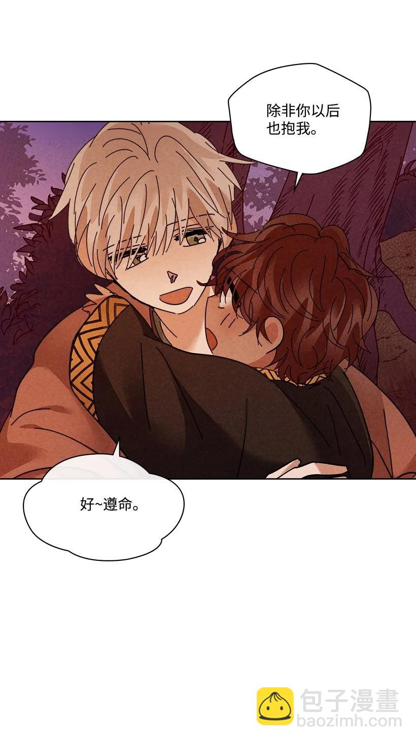 龍下雨的國家 - 144 144(1/2) - 8