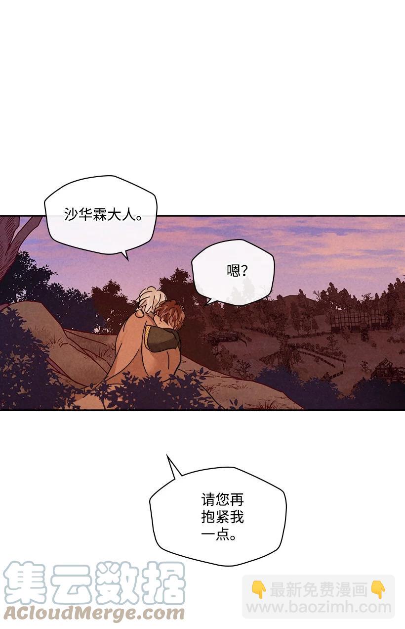 龍下雨的國家 - 144 144(1/2) - 1