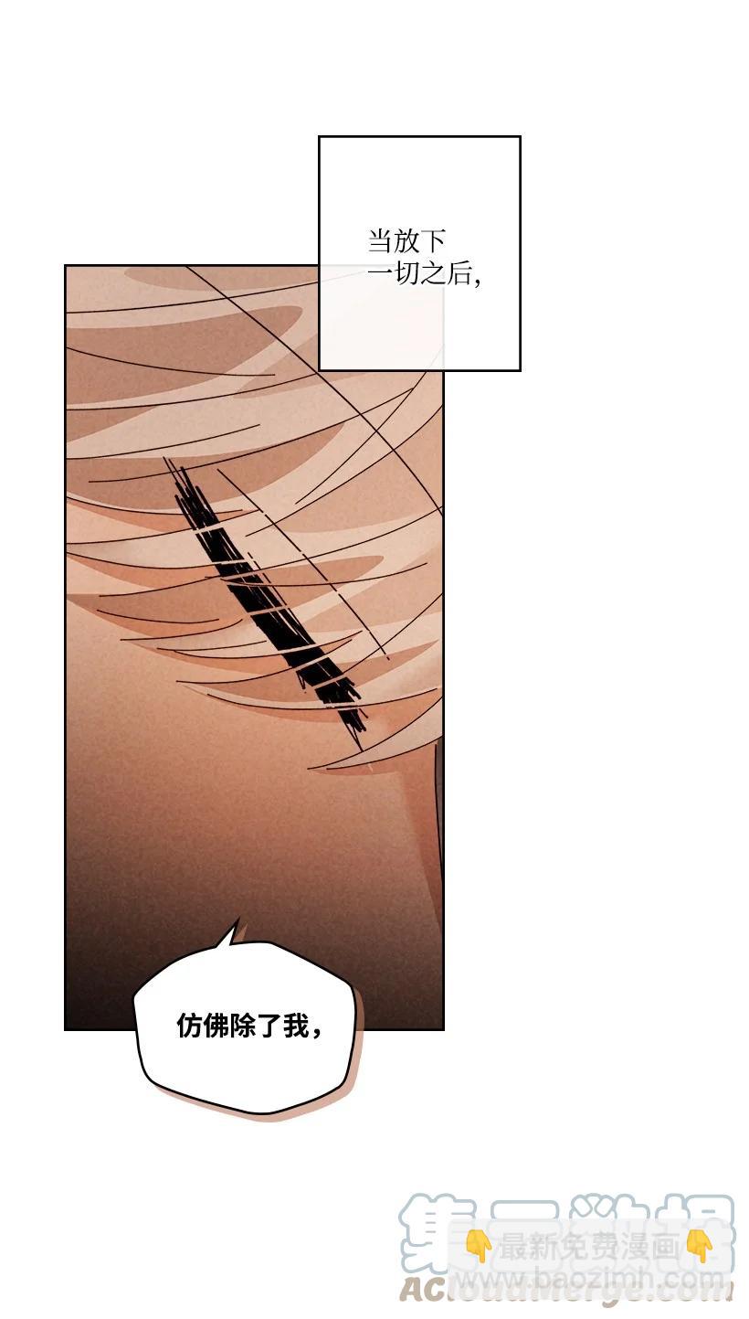 龍下雨的國家 - 144 144(2/2) - 3