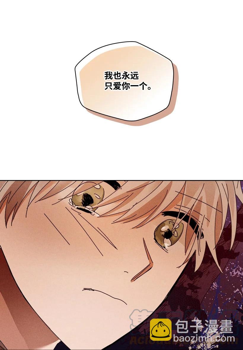 龍下雨的國家 - 144 144(2/2) - 3