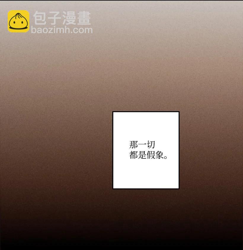 龍下雨的國家 - 144 144(2/2) - 1