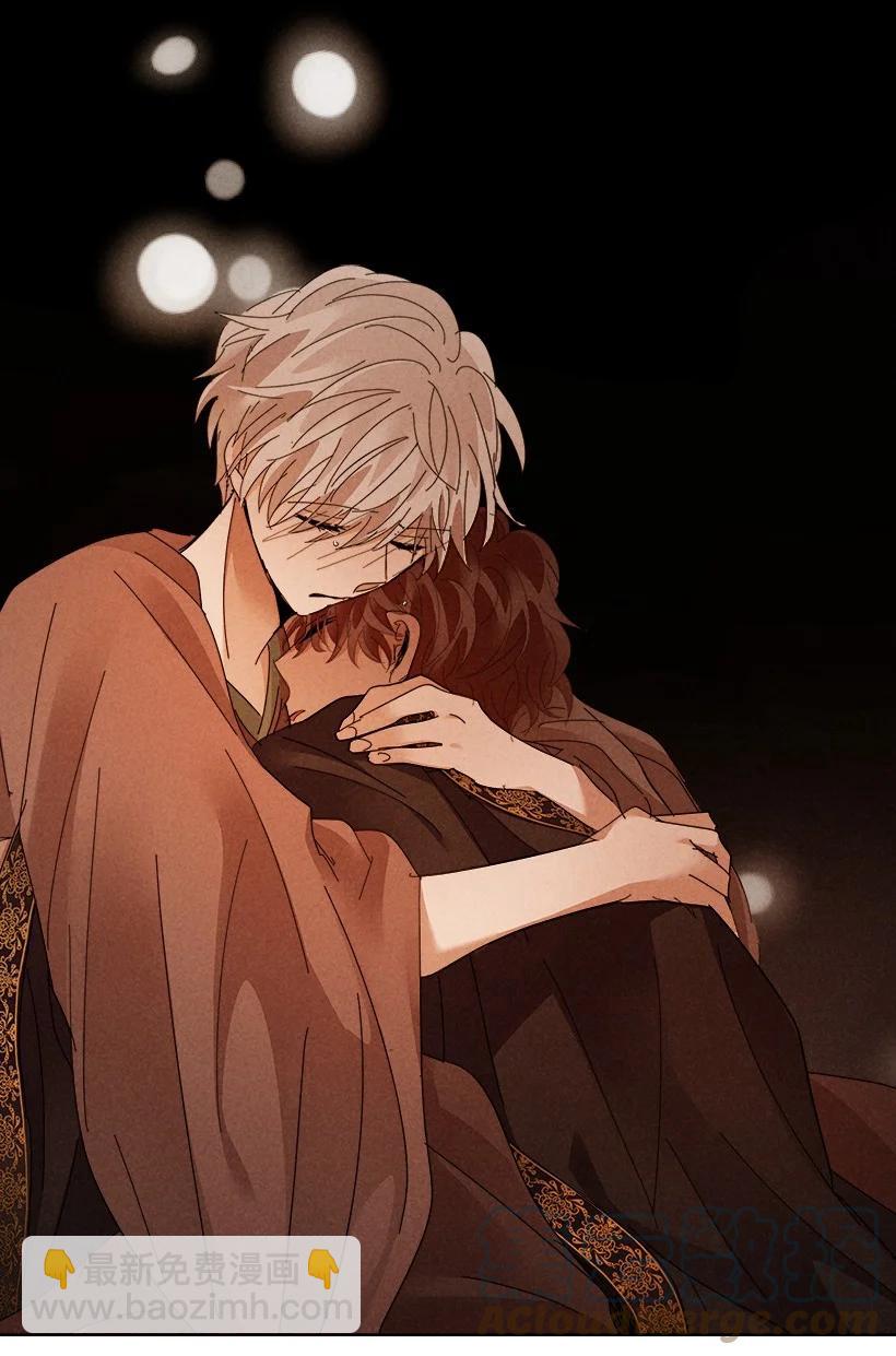 龍下雨的國家 - 144 144(2/2) - 3