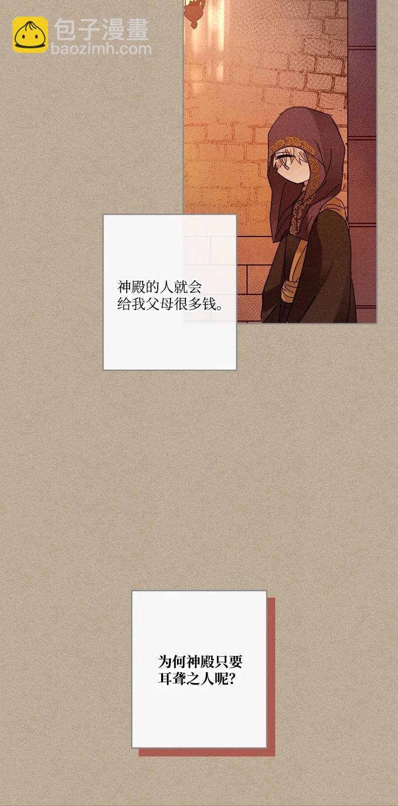 龍下雨的國家 - 146 146(1/2) - 2