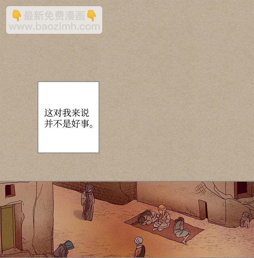 龍下雨的國家 - 146 146(1/2) - 7