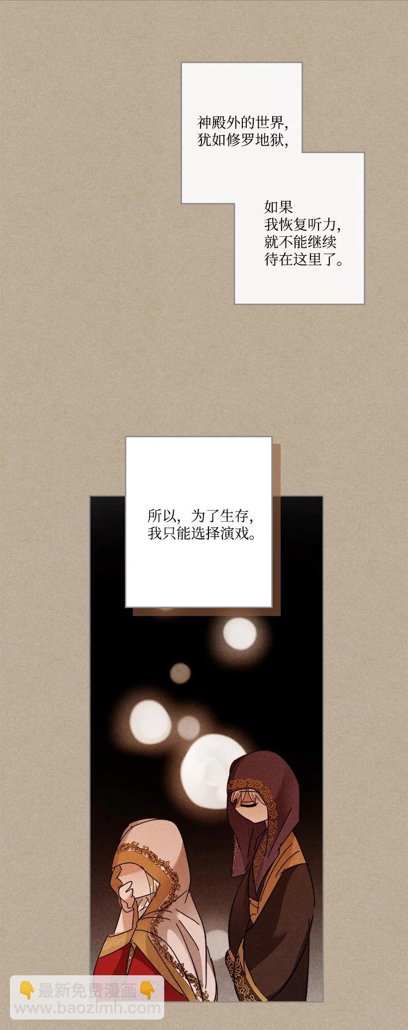 龍下雨的國家 - 146 146(1/2) - 8