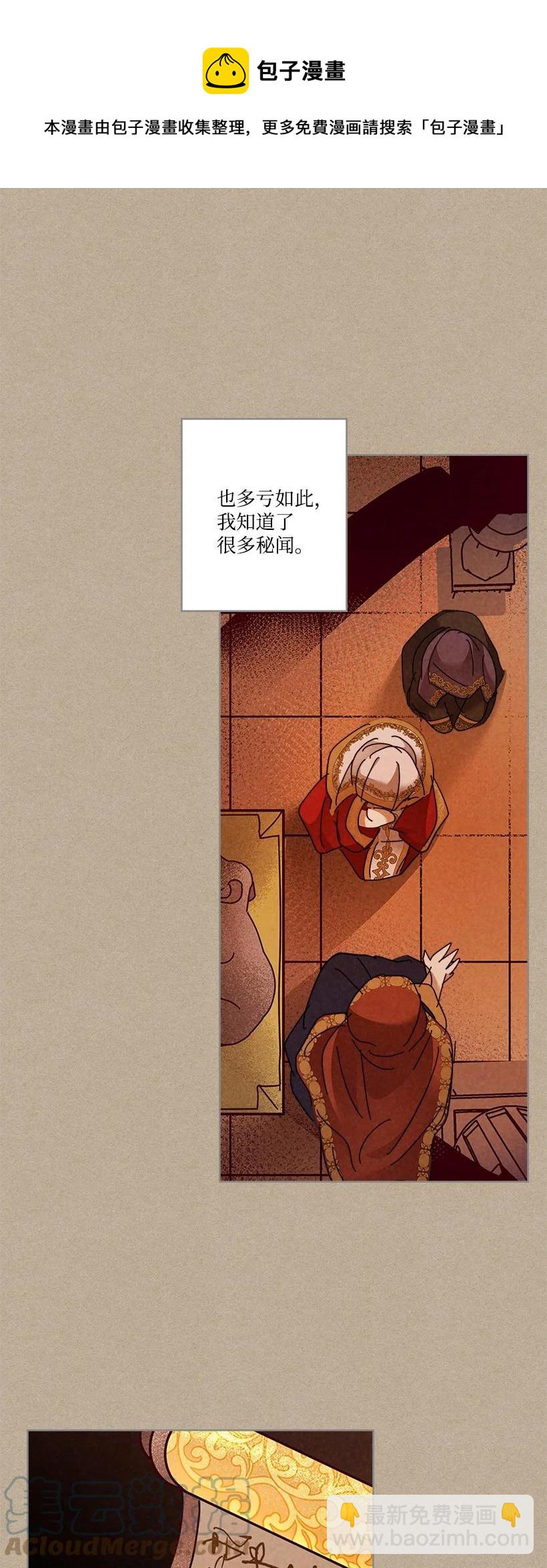 龍下雨的國家 - 146 146(1/2) - 1