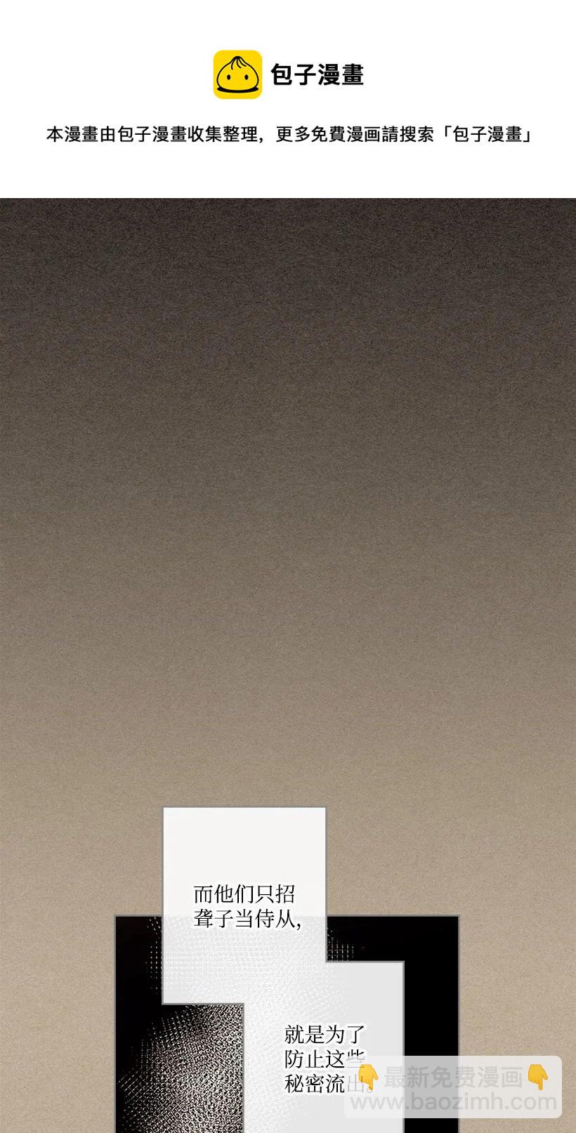 龍下雨的國家 - 146 146(1/2) - 5