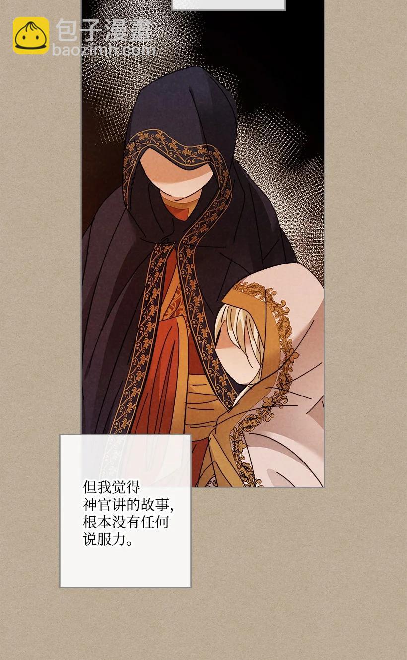 龍下雨的國家 - 146 146(1/2) - 6