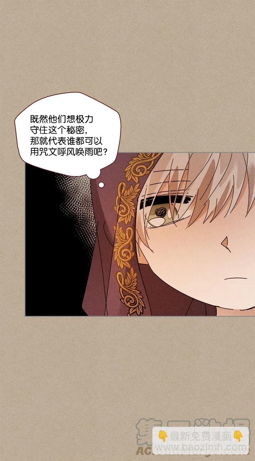 龍下雨的國家 - 146 146(1/2) - 7