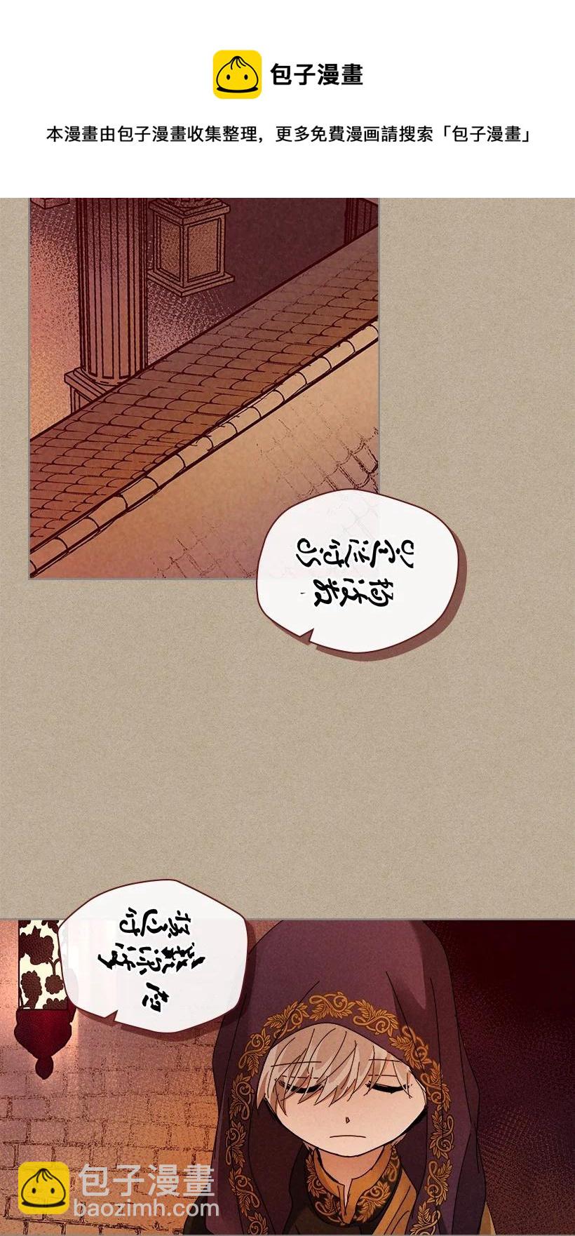 龍下雨的國家 - 146 146(1/2) - 1