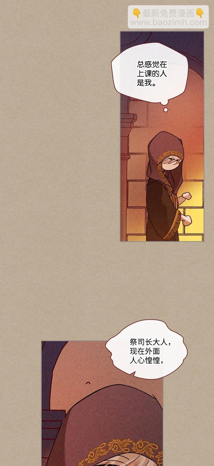 龍下雨的國家 - 146 146(1/2) - 4