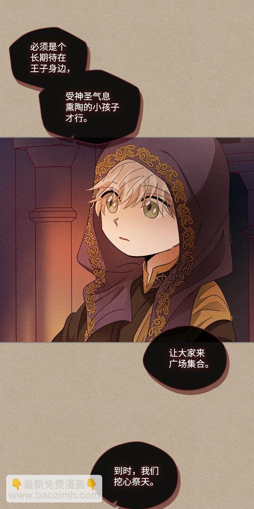 龍下雨的國家 - 146 146(1/2) - 7