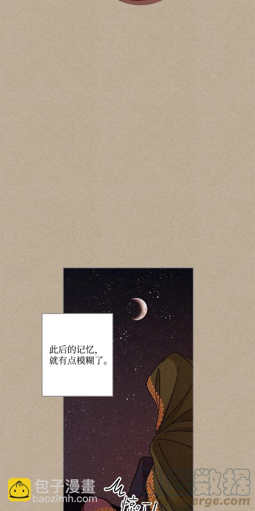 龍下雨的國家 - 146 146(1/2) - 8