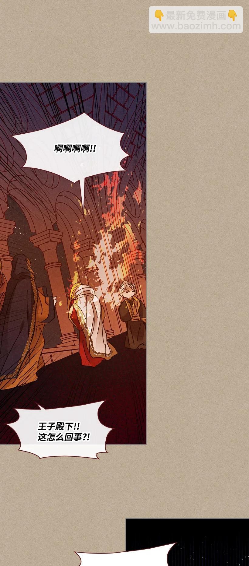 龍下雨的國家 - 146 146(1/2) - 4